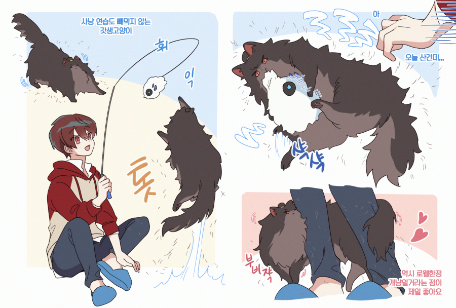 1boy, animalization, bbunny, blue_footwear, blue_pants, brown_cat, cat, cat_teaser
