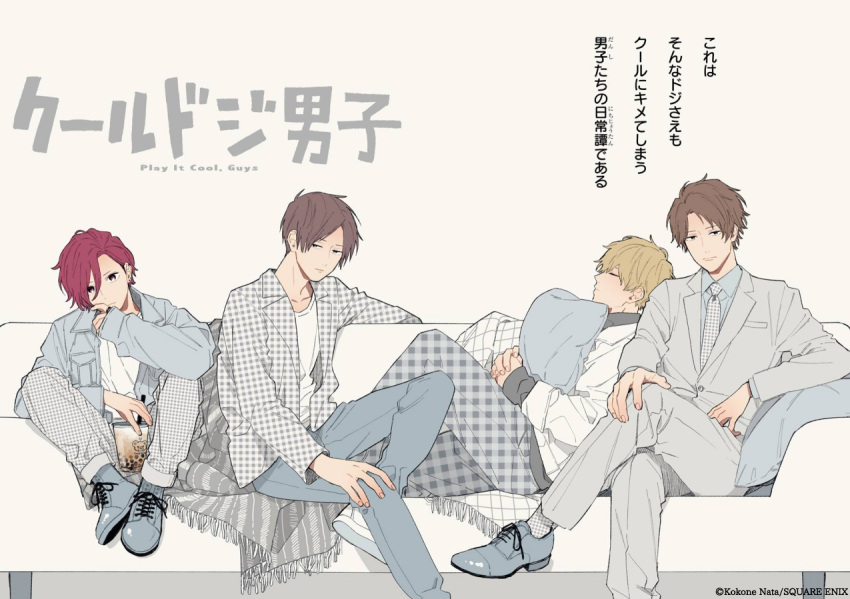 4boys, blonde_hair, blue_pants, brown_eyes, brown_hair, bubble_tea, buttons, closed_eyes