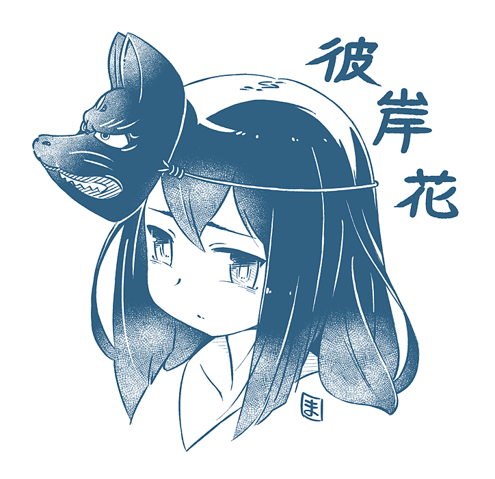 1girl, blue_eyes, blue_hair, close-up, closed_mouth, fox_mask, long_hair, looking_at_viewer, mask, mawaru_(mawaru), monochrome, original, rikorisu_(mawaru), simple_background, white_background