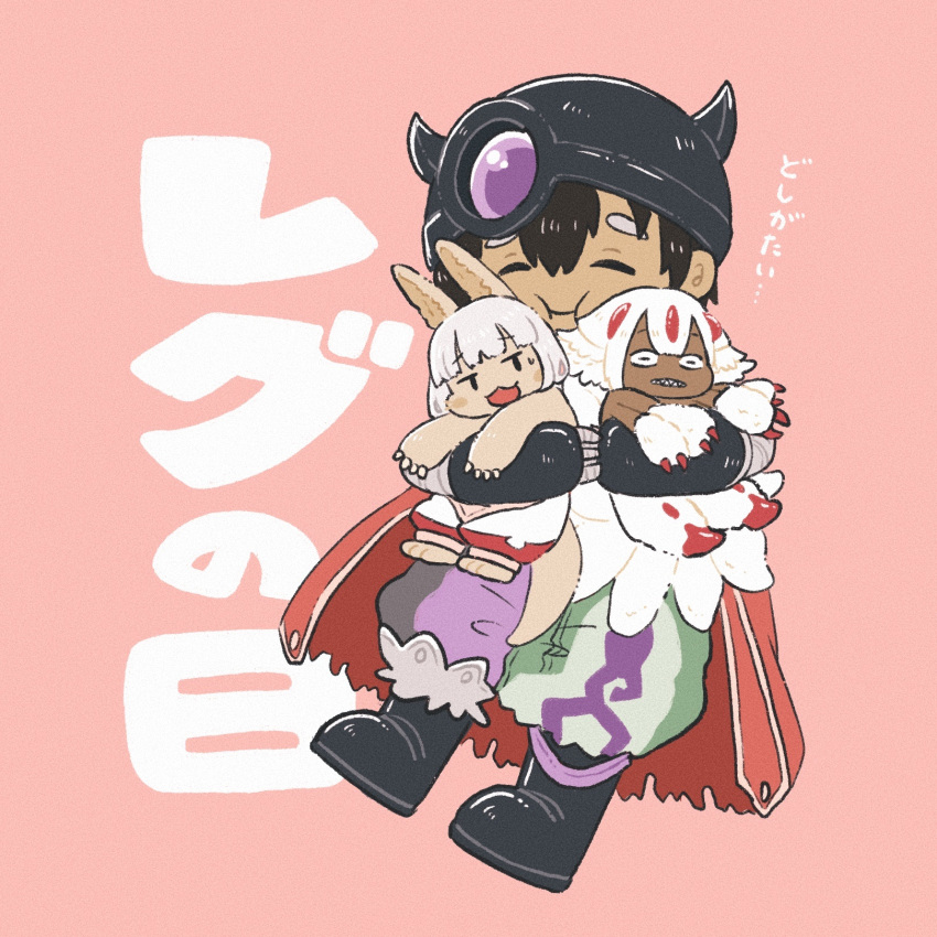 1boy, 1girl, 1other, :3, :i, animal_ears, black_footwear, boots, brown_fur, brown_hair, cape, catchphrase, character_name, clenched_teeth, closed_eyes, commentary_request, dark-skinned_female, dark-skinned_male, dark_skin, extra_arms, fake_horns, faputa, flat_color, full_body, furry, green_pants, grey_hair, grey_pants, helmet, highres, horizontal_pupils, horned_helmet, horns, hug, iguana_taisa, made_in_abyss, mechanical_arms, medium_hair, mini_person, minigirl, miniother, multicolored_pants, multiple_tails, nanachi_(made_in_abyss), open_mouth, pants, purple_pants, red_cape, regu_(made_in_abyss), sharp_teeth, short_hair, sweatdrop, tail, teeth, translation_request, very_dark_skin, white_fur, white_hair, white_tail, wide-eyed, |_|