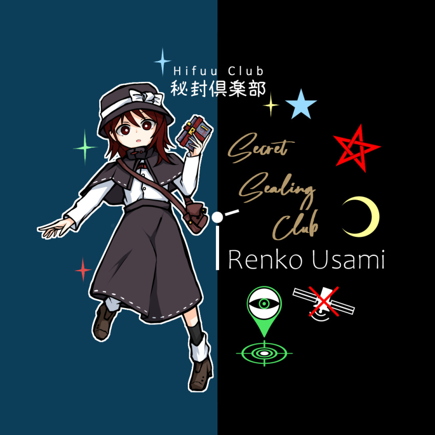 1girl, black_headwear, black_skirt, book, brown_eyes, brown_hair, crescent, full_body, galm_x_lmr_(ryonasa), hat, holding, holding_book, looking_at_viewer, short_hair, skirt, star_(symbol), touhou, usami_renko