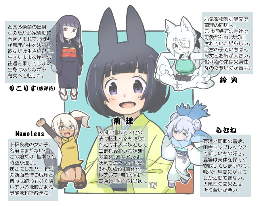 5girls, :3, :d, animal_ear_fluff, animal_ears, armpits, arms_up, black_bow, black_hair, black_kimono, black_shorts, black_sleeves, blonde_hair, blue_background, blue_eyes, blue_hair, blue_kimono, blue_scarf, blue_sleeves, blunt_bangs, bob_cut, body_fur, boots, border, bow, breasts, cat_ears, cat_girl, cat_tail, character_name, china_dress, chinese_clothes, closed_mouth, dark-skinned_female, dark_skin, demon_girl, demon_tail, dot_mouth, double_bun, dress, fang, fox_ears, fox_girl, fox_tail, full_body, furry, furry_female, green_eyes, green_kimono, green_shirt, hair_bow, hair_bun, hime_cut, japanese_clothes, kimono, kukuri_(mawaru), large_breasts, long_sleeves, looking_at_viewer, mawaru_(mawaru), multiple_girls, multiple_tails, nameless_(mawaru), obi, one_eye_closed, open_mouth, original, ramune_(mawaru), red_eyes, rikorisu_(mawaru), sash, scarf, shirt, short_hair, shorts, sitting, skin_fang, smile, socks, suzubi_(mawaru), tabi, tail, white_border, white_hair, white_socks, wide_sleeves, yellow_dress, yellow_eyes, yellow_footwear, zouri