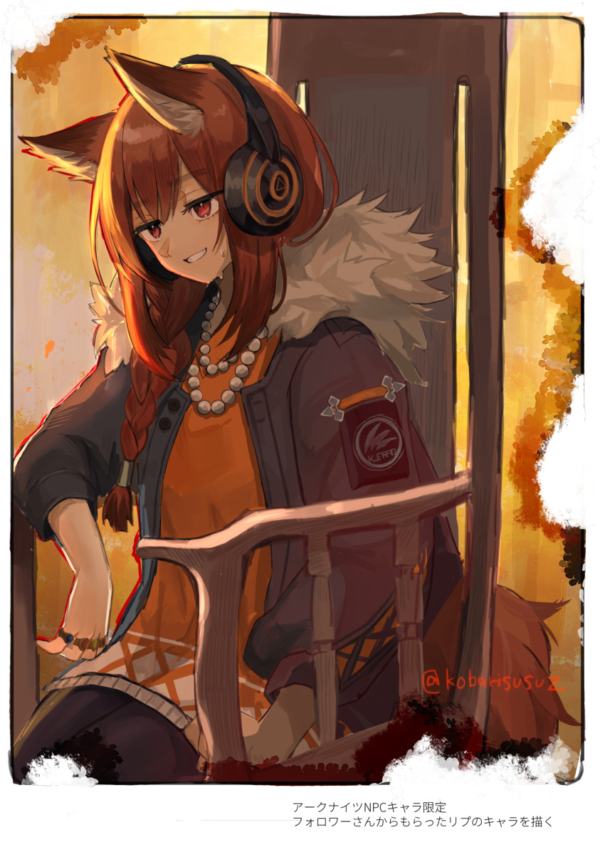 1girl, animal_ear_fluff, animal_ears, arknights, black_jacket, black_pantyhose, braid, brown_hair