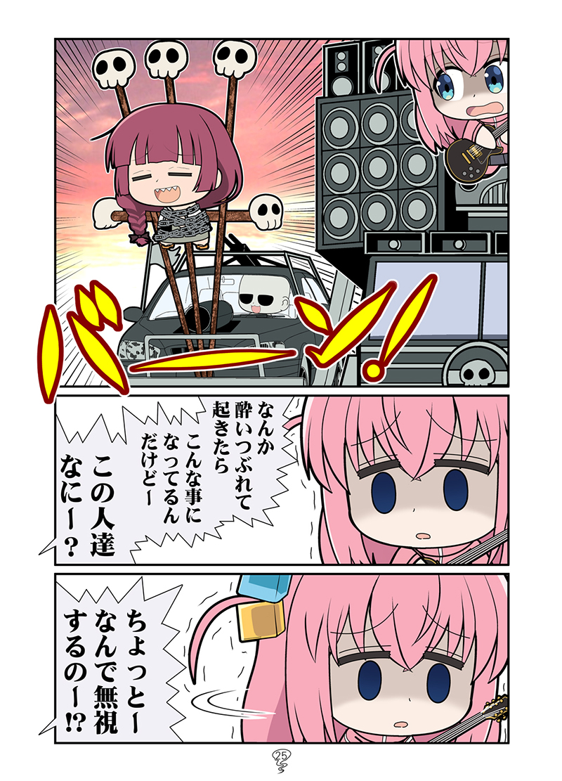 1boy, 2girls, blunt_bangs, bocchi_the_rock!, bound, car, chain, driving