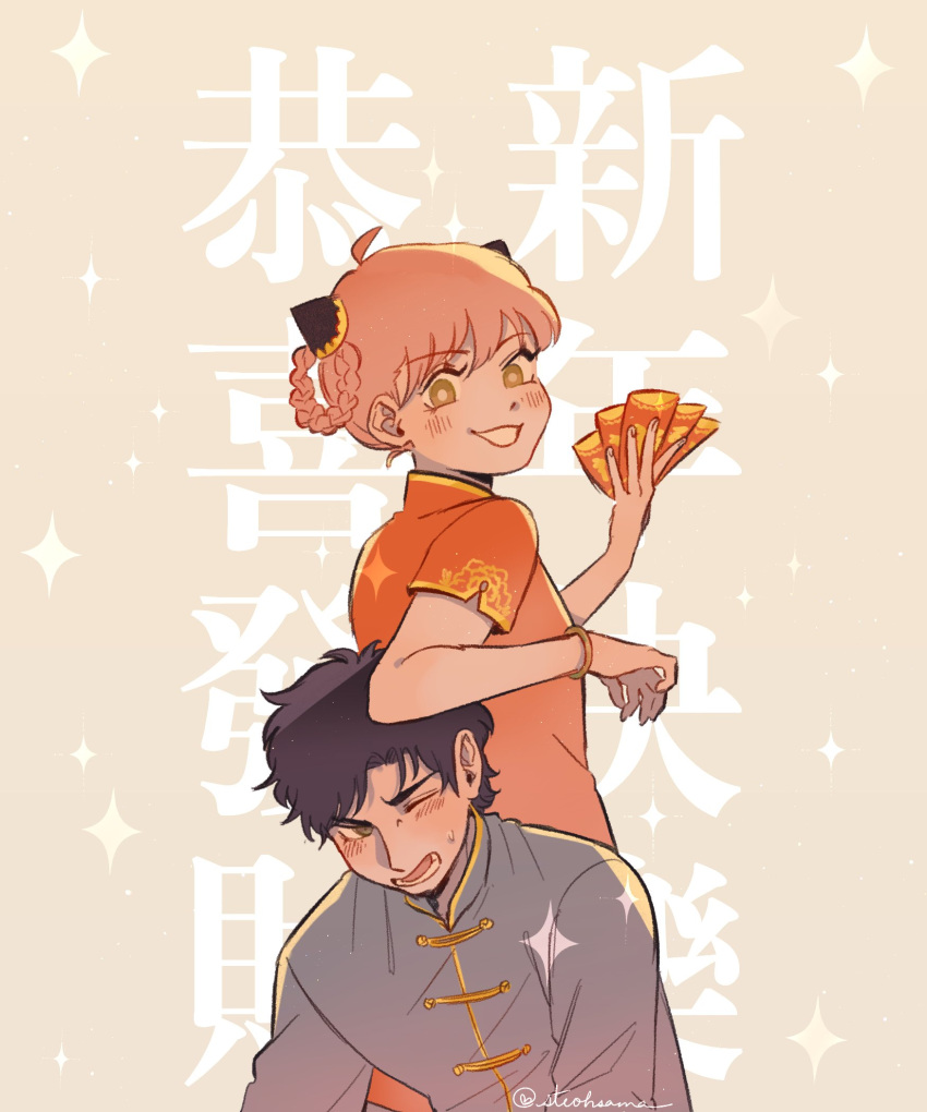 1boy, 1girl, ahoge, anya_(spy_x_family), black_hair, bracelet, braid, brown_eyes