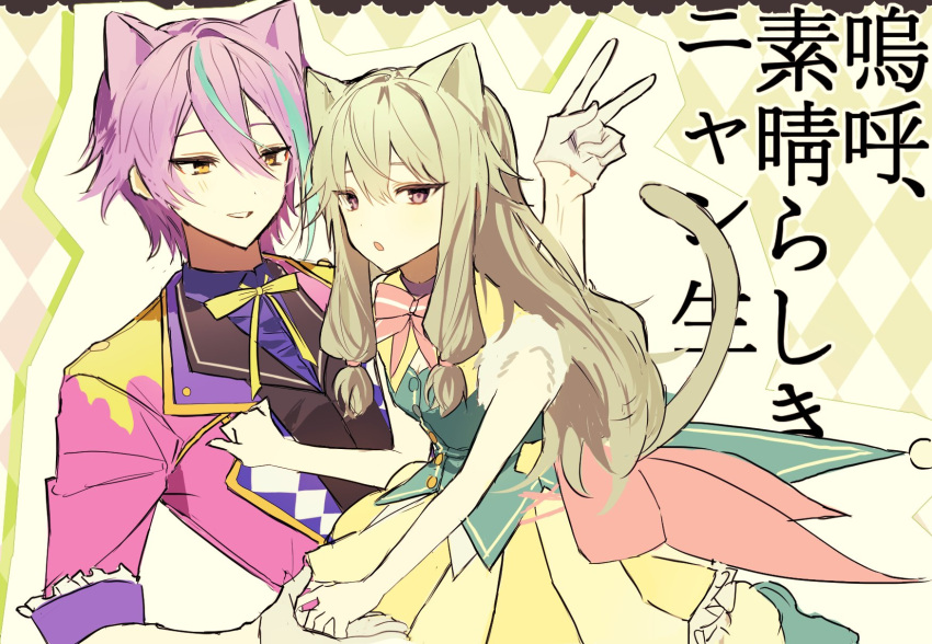 1boy, 1girl, aa_subarashiki_nyansei_(vocaloid), animal_ears, black_vest, blue_hair, blue_shirt, cat_ears