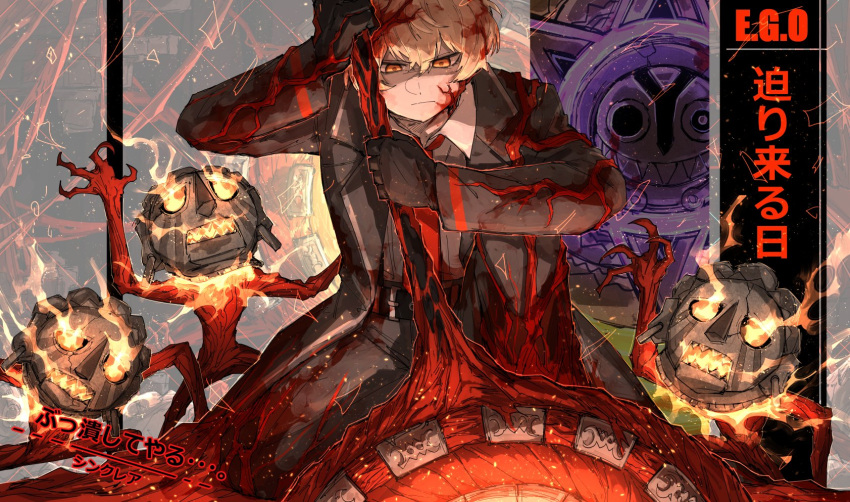 1boy, belt, black_gloves, blonde_hair, doomsday_calender_(limbus_company), doomsday_clay_doll_(limbus_company), e.g.o_(project_moon), fire