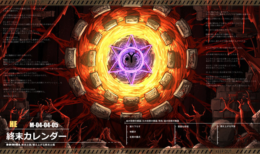 ambiguous_gender, brick, brick_wall, doomsday_calender_(limbus_company), doomsday_clay_doll_(limbus_company), fire, flesh, highres