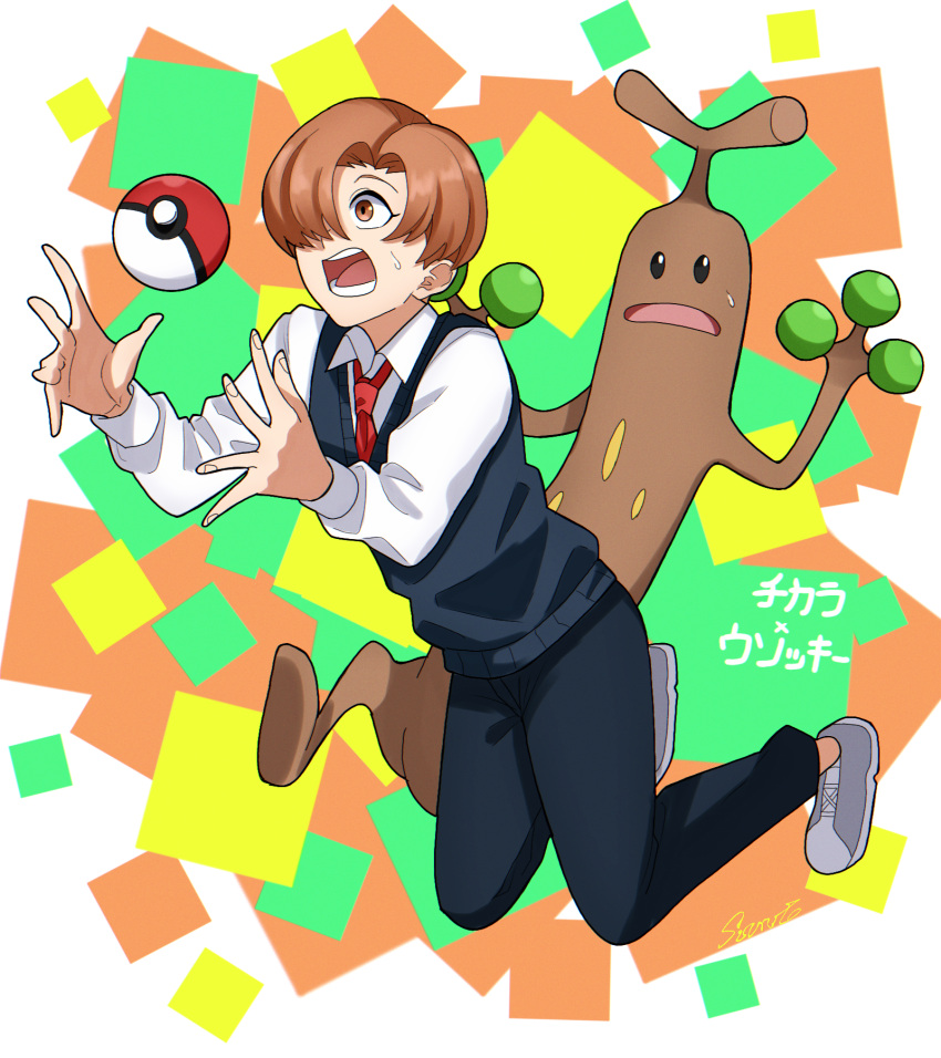 1boy, abstract_background, black_pants, black_vest, brown_eyes, brown_hair, chikara_shigeno, frown, grey_footwear, hair_over_one_eye, highres, kneeling, long_sleeves, necktie, pants, poke_ball, pokemon, pokemon_(creature), red_necktie, shirt, shishiruto, short_hair, solo, sudowoodo, sweatdrop, sweater_vest, undead_unluck, vest, white_shirt
