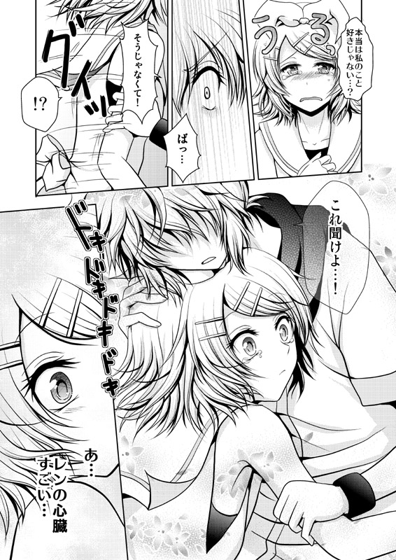 brother_and_sister, chin_rest, comforting, comic, couple, hair_ornament, hair_ribbon, hairclip