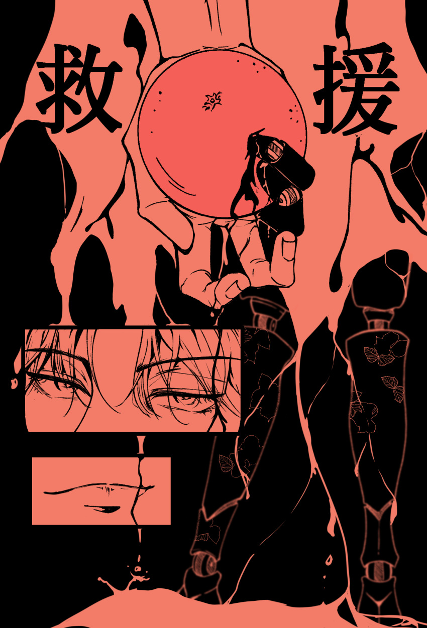 1boy, black_background, closed_mouth, commentary_request, eoduun_badaui_deungbul-i_doeeo, food, fruit, highres