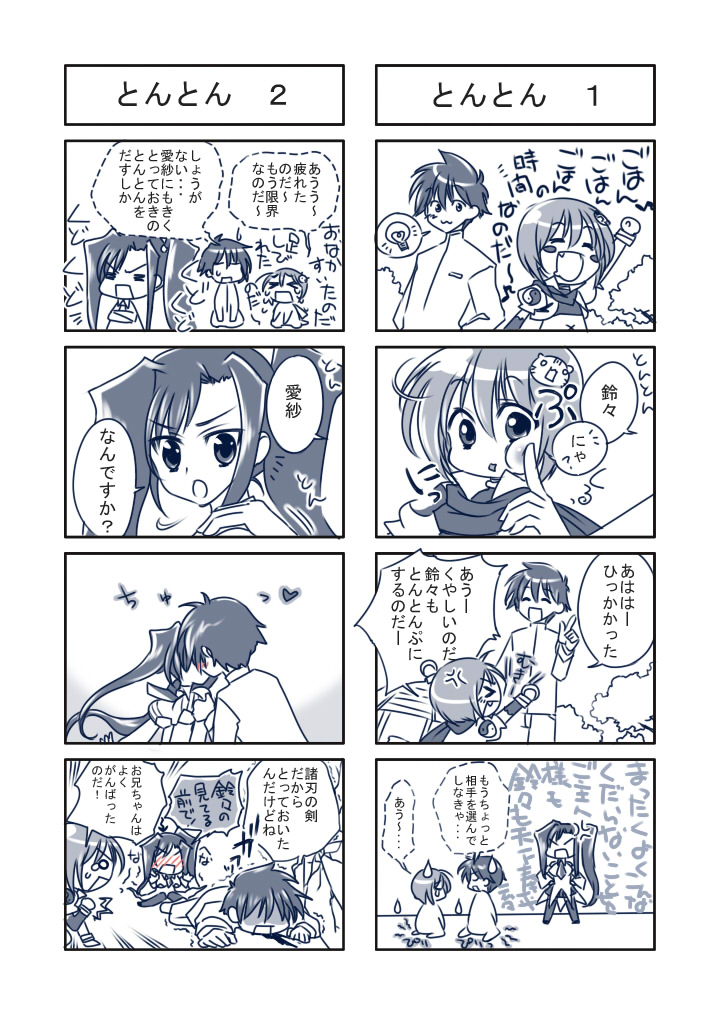 chouhi, comic, hongo_kazuto, kan'u, koihime_musou