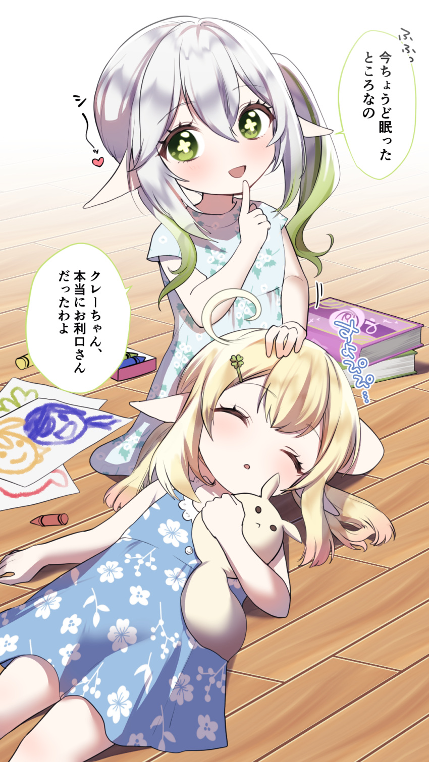 2girls, :o, alternate_costume, blonde_hair, blue_dress, book, closed_eyes, commentary_request