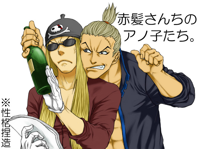 2boys, black_headwear, blonde_hair, bottle, closed_mouth, gloves, hat, hazime_(hazime09), high_ponytail, holding, holding_bottle, holding_paper, hongou, jolly_roger, limejuice_(one_piece), long_hair, multiple_boys, one_piece, open_clothes, open_shirt, paper, ponytail, scar, scar_on_face, short_ponytail, sunglasses, white_gloves