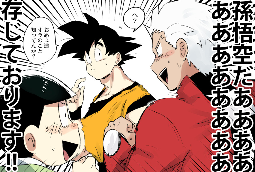 3boys, ?, archer_(fate), black_hair, blush, confused, crossover, dark-skinned_male