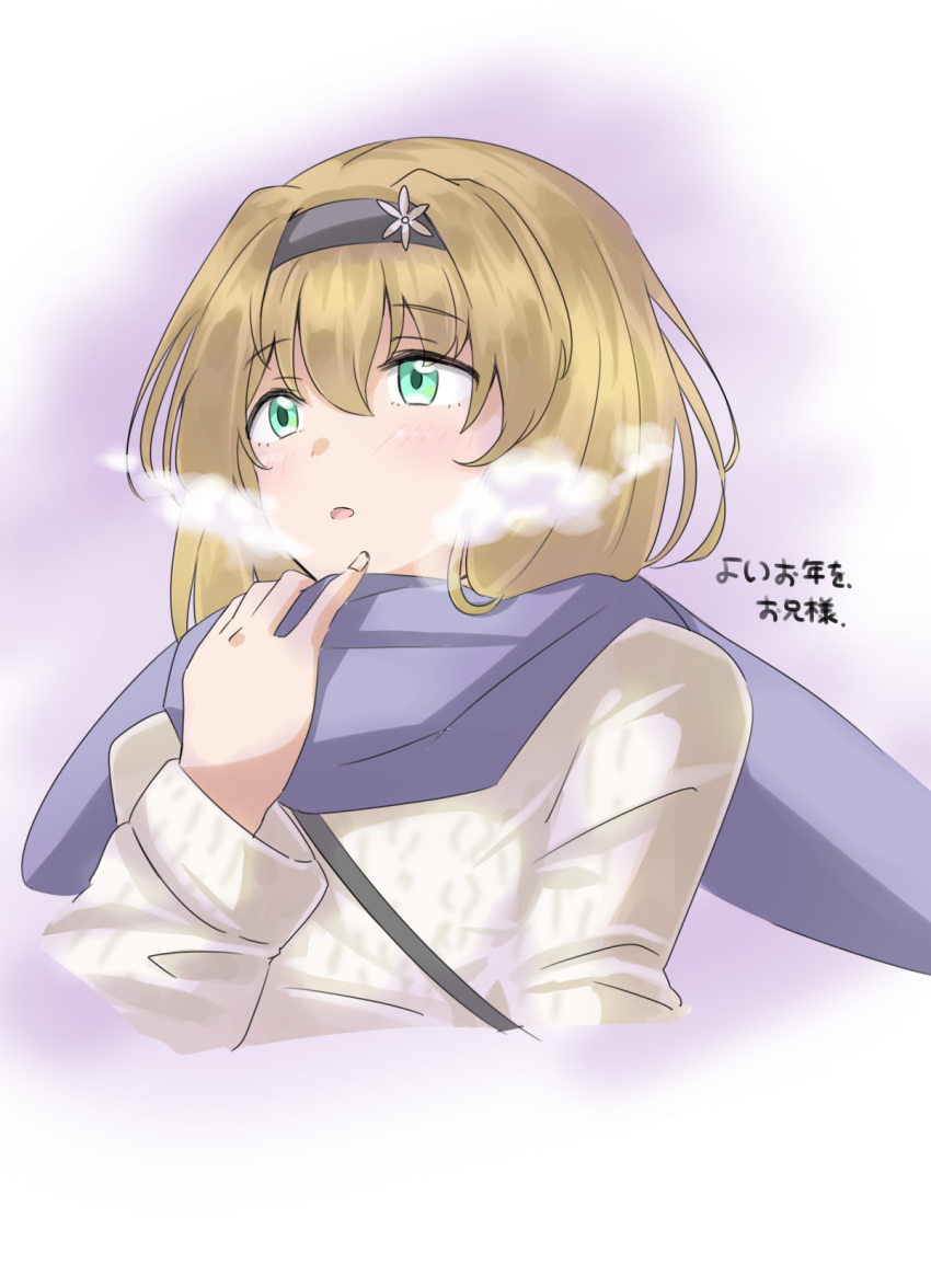 1girl, blonde_hair, blush, breath, chatan_nakiri_(tenka_hyakken), flower, green_eyes, hair_intakes