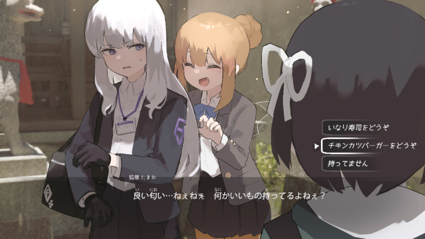 3girls, bag, black_gloves, black_hair, blazer, blue_bow, bow, choice, dialogue_box, dialogue_options, fake_screenshot, fang, gameplay_mechanics, gloves, hair_bun, hair_ribbon, jacket, kitsunezuka_tamao_(lost_property_control_organization), long_hair, lost_property_control_organization_(samidare), multiple_girls, options, protagonist_(lost_property_control_organization), ribbon, samidare_(hoshi), shiroishi_rai_(samidare), short_hair, skirt, translated, user_interface, white_hair, white_ribbon