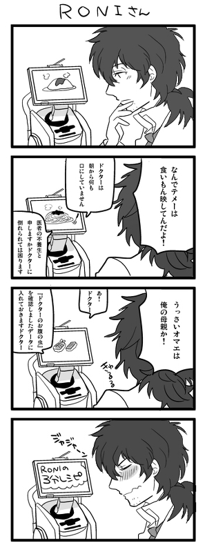 gabriel_cunningham, roni, tagme, translation_request, trauma_team