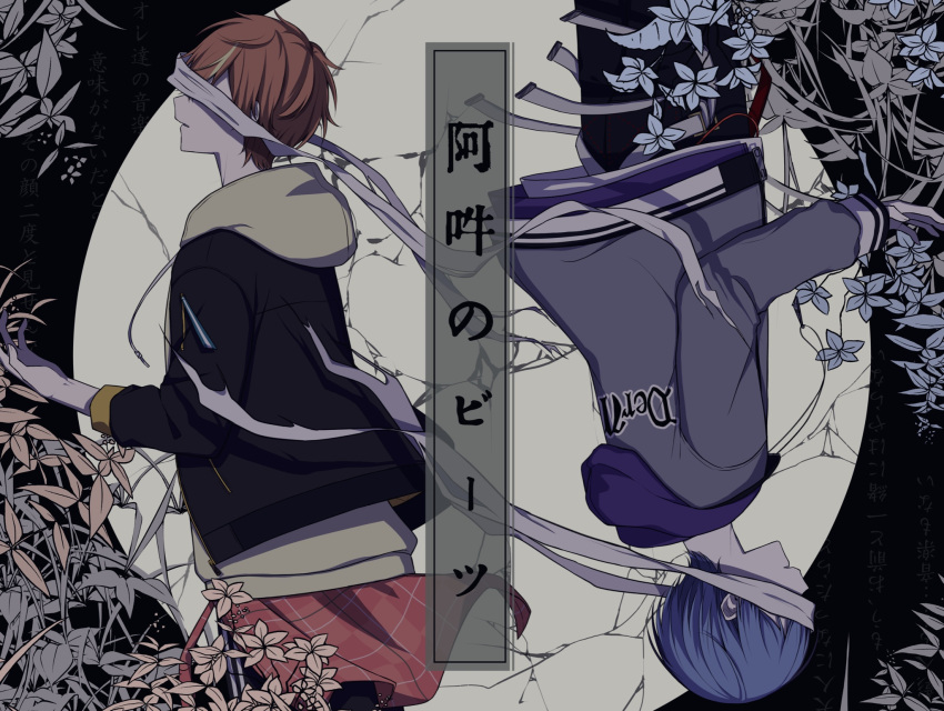 2boys, aoyagi_touya, aun_no_beats_(vocaloid), black_pants, blonde_hair, blue_hair, clothes_around_waist, commentary_request