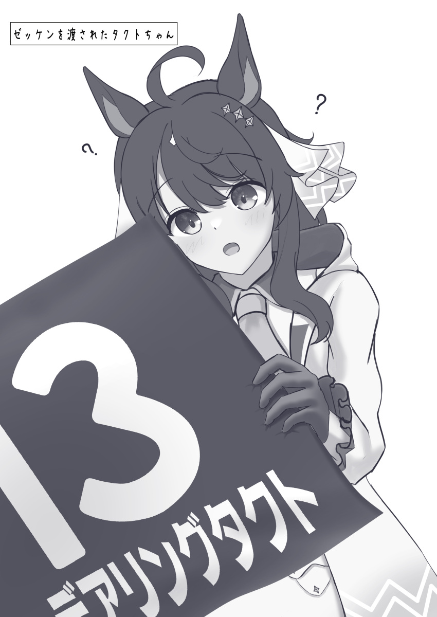 1girl, :o, ?, absurdres, ahoge, animal_ears, black_gloves, daring_tact_(umamusume)