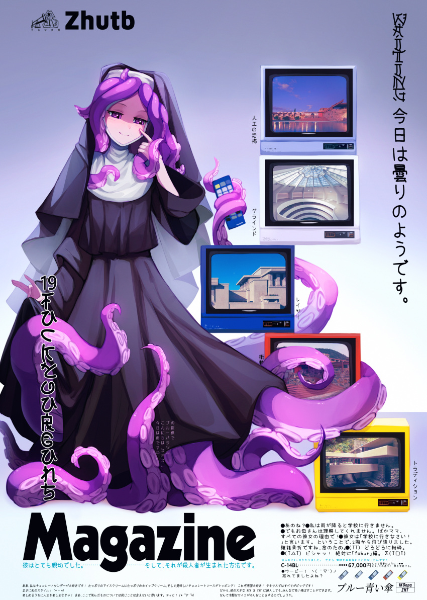 1girl, absurdres, ad, black_dress, commentary, controller, cover, dress