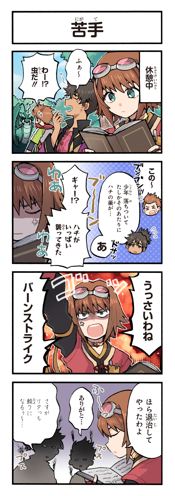 1girl, 2boys, anger_vein, bandana, black_hair, book, brown_hair, closed_eyes, day, fire, furigana, game_cg, goggles, goggles_on_head, green_eyes, green_shirt, highres, holding, holding_book, karol_capel, kirai_y, monster, multiple_boys, non-web_source, official_art, open_book, open_mouth, outdoors, praying_mantis, raven_(tales), red_bandana, rita_mordio, sanpaku, shirt, smoke, sweatdrop, tales_of_(series), tales_of_asteria, tales_of_vesperia, teeth, translated, upper_teeth_only, yawning