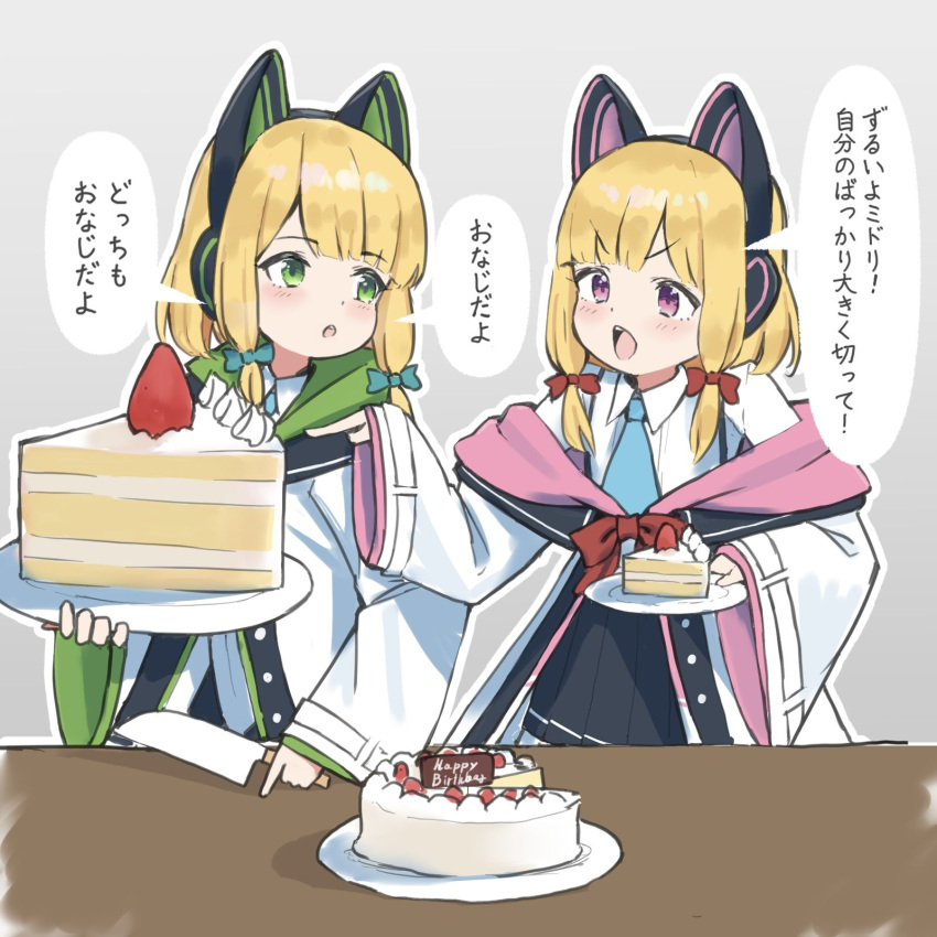 2girls, animal_ear_headphones, animal_ears, birthday_cake, blonde_hair, blue_archive, blue_necktie, bow