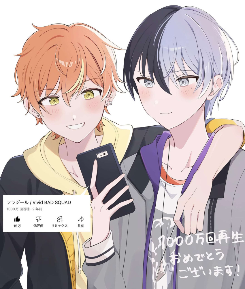 2boys, :d, absurdres, aoyagi_touya, arm_on_shoulder, arrow_(symbol), black_jacket, blonde_hair