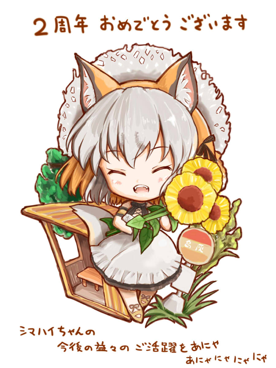 animal_ears, anniversary, belt, dress, extra_ears, flerov, flower, fox_ears, fox_girl, fox_tail, grey_hair, hat, island_fox_(kemono_friends), kemono_friends, kemono_friends_v_project, long_hair, orange_hair, sandals, simple_background, smile, sundress, sunflower, tail, virtual_youtuber