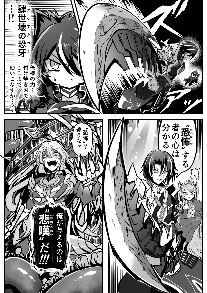 2girls, 3boys, absurdres, arm_up, black_hair, crossed_arms, duel_monster, fang, fingernails, floating, grey_hair, greyscale, highres, holding, holding_sword, holding_weapon, long_hair, monochrome, multiple_boys, multiple_girls, open_mouth, pointing_sword, scareclaw_light-heart, sharp_fingernails, short_hair, sword, synchroman, tearlaments_kitkallos, tearlaments_reinoheart, tearlaments_scheiren, teeth, tentacles, visas_starfrost, weapon, white_hair, yu-gi-oh!