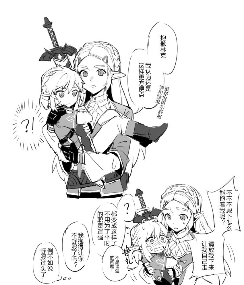1boy, 1girl, age_difference, aged_down, blush, carrying, carrying_person, child