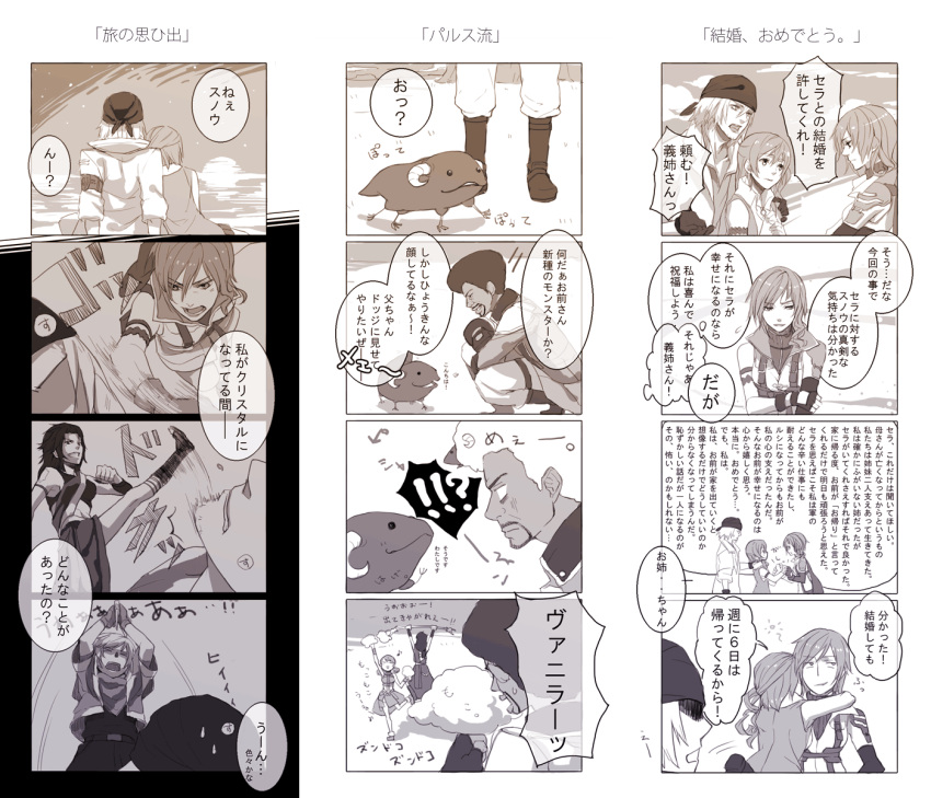 4koma, afro, bandana, boots, comic, final_fantasy, final_fantasy_xiii, fingerless_gloves