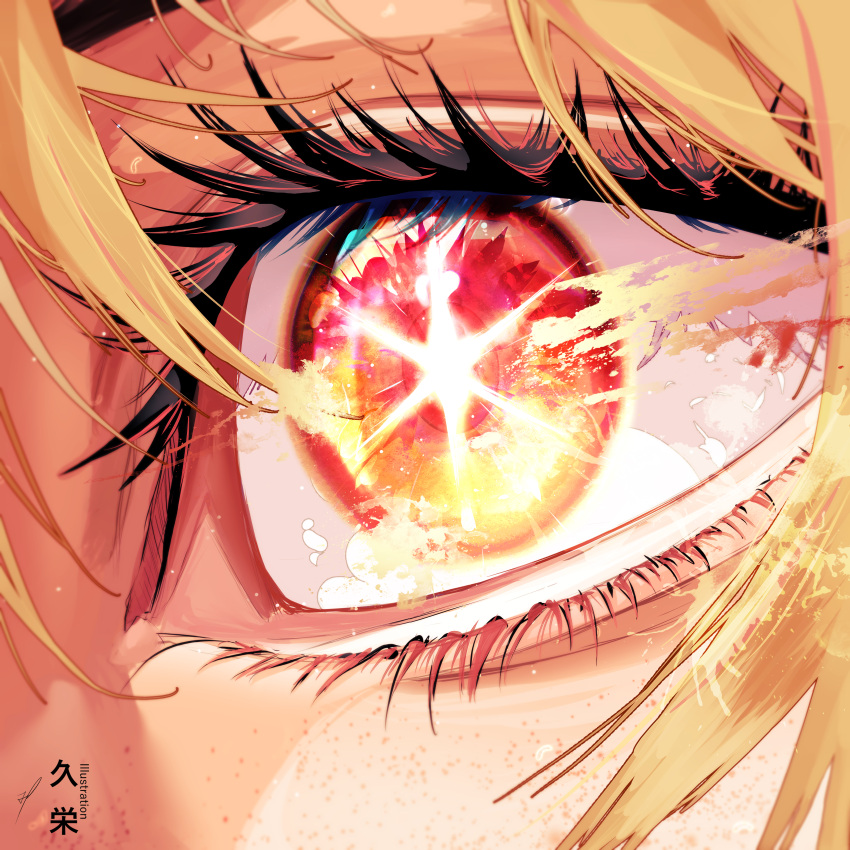 1girl, absurdres, blonde_hair, close-up, eye_focus, eyelashes, freckles, hair_between_eyes