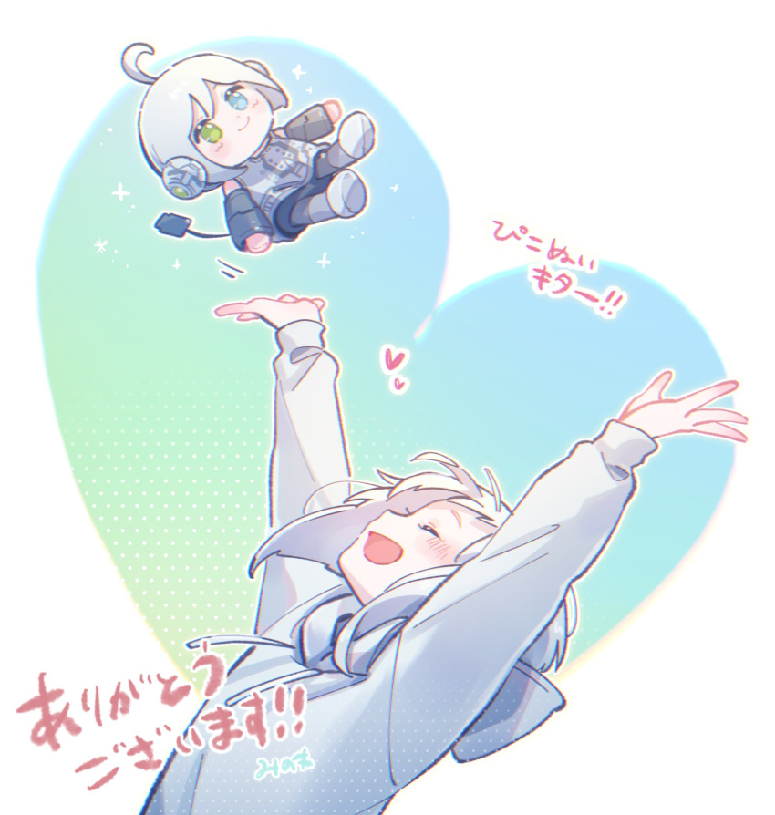 1boy, arms_up, artist_name, blue_eyes, celebration, character_doll, closed_eyes, commentary