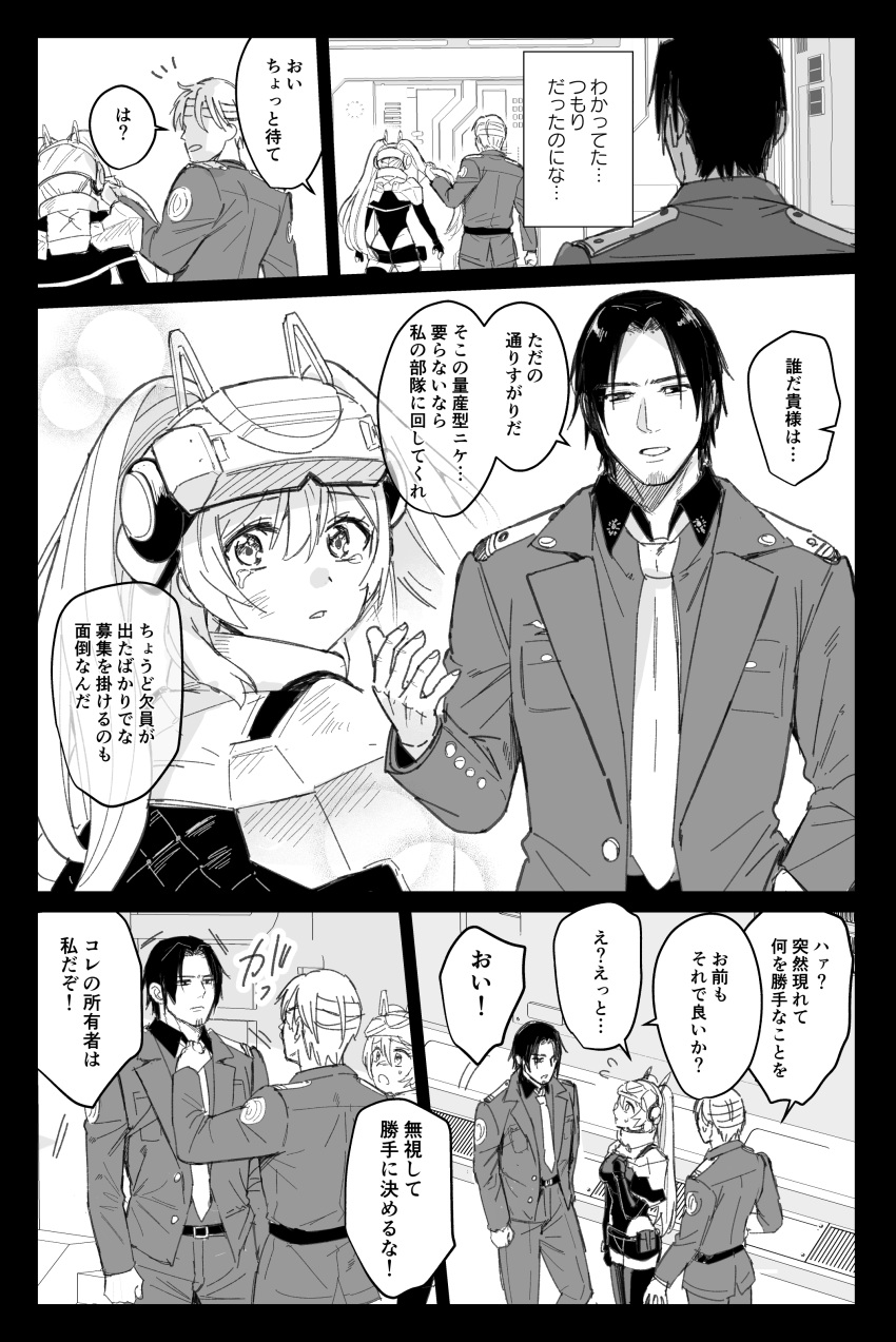 1boy, 1girl, absurdres, amearare, armor, belt, commander_(nikke), facial_hair