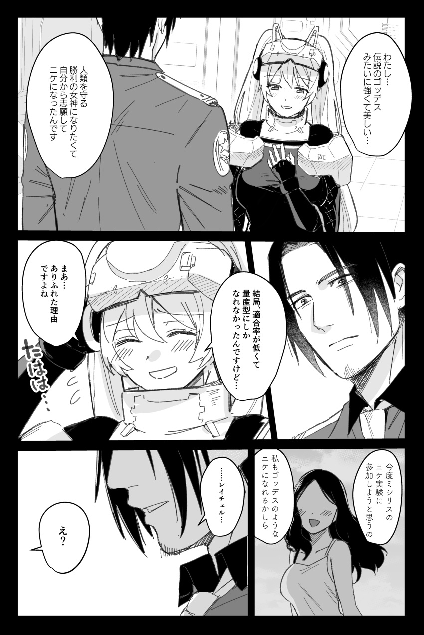 1boy, 1girl, absurdres, amearare, armor, belt, closed_eyes, commander_(nikke)
