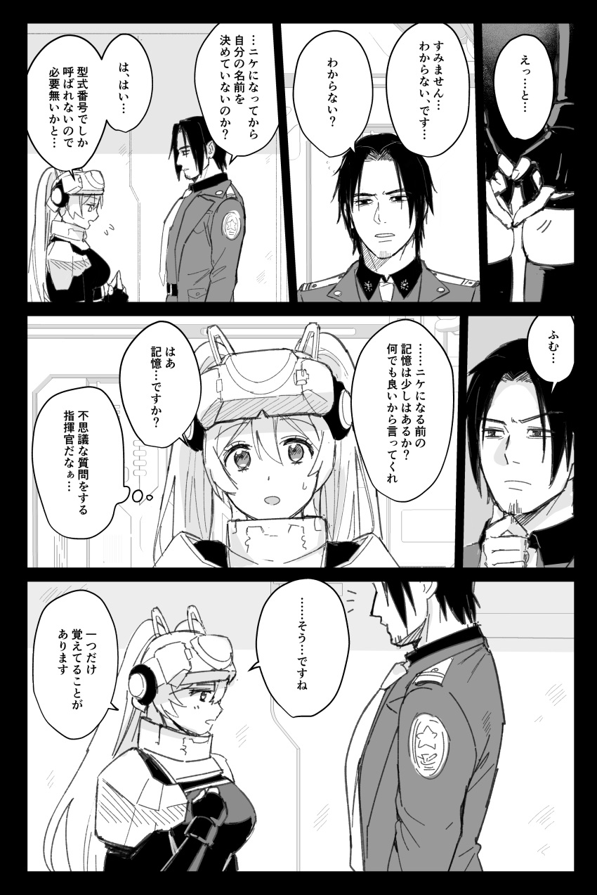 1boy, 1girl, absurdres, amearare, armor, belt, closed_eyes, commander_(nikke)