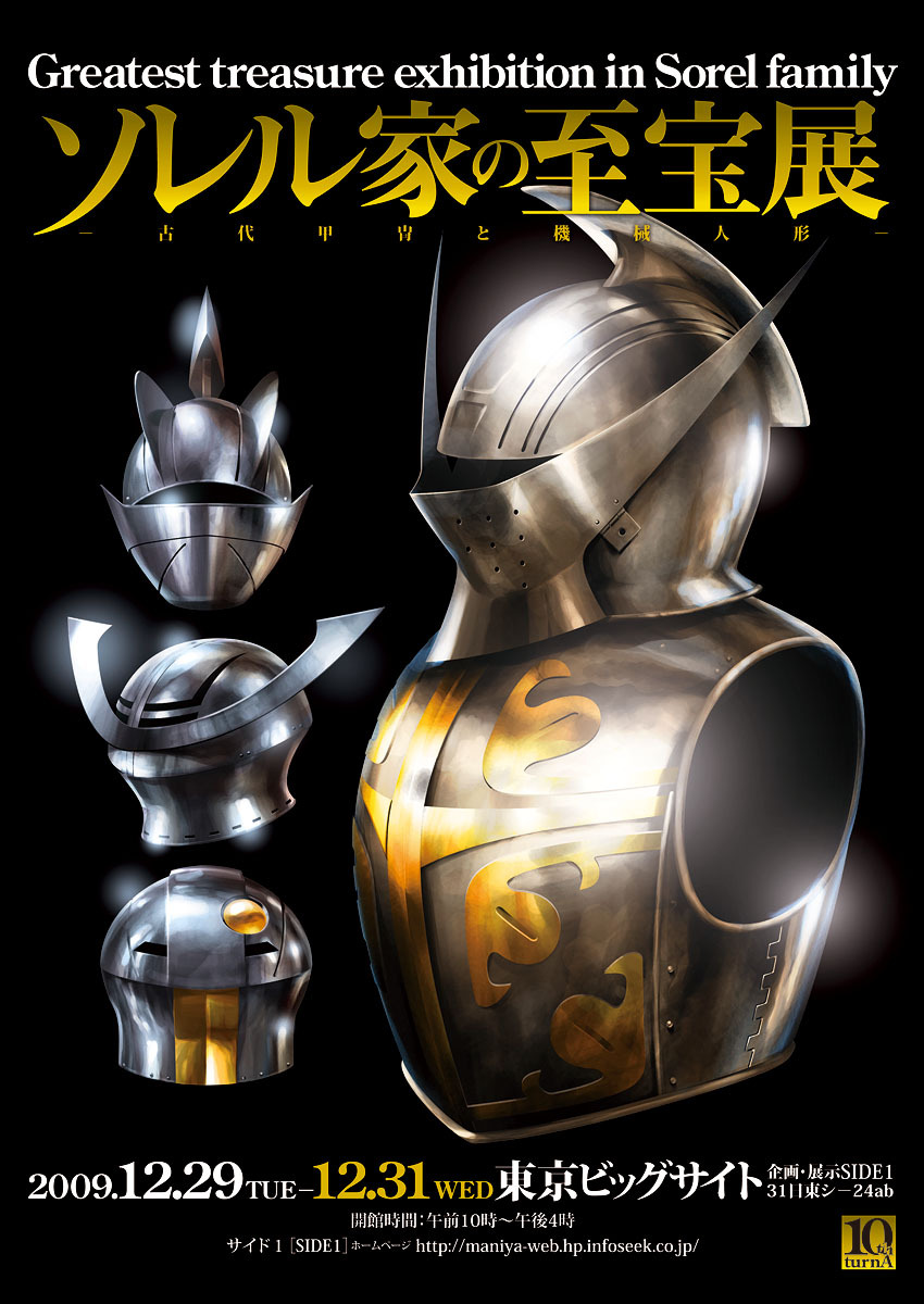 bandit_(mobile_suit), gundam, helmet, highres, knight, mecha, parody, poster