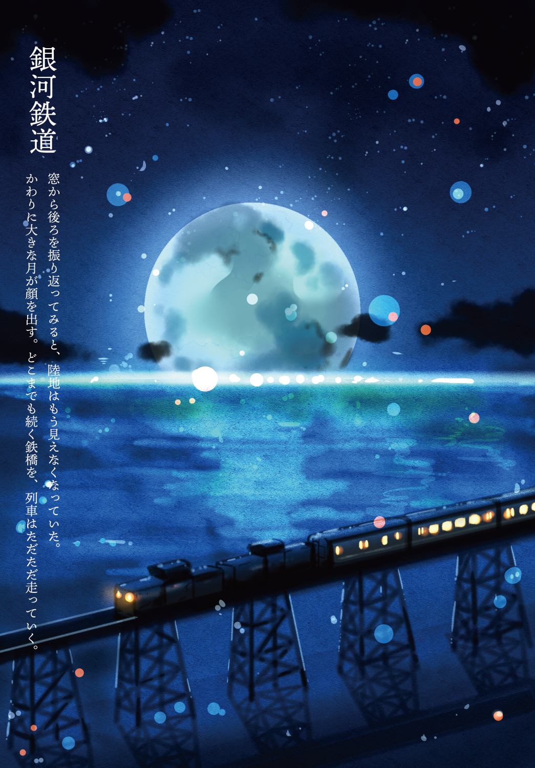 blurry, bokeh, clouds, depth_of_field, full_moon, highres, horizon, magarin_(udeden)