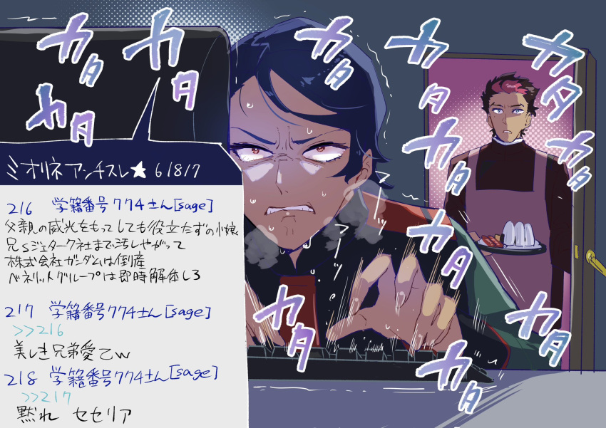 2boys, 2ch, angry, apron, asticassia_school_uniform, breath, brothers, brown_hair