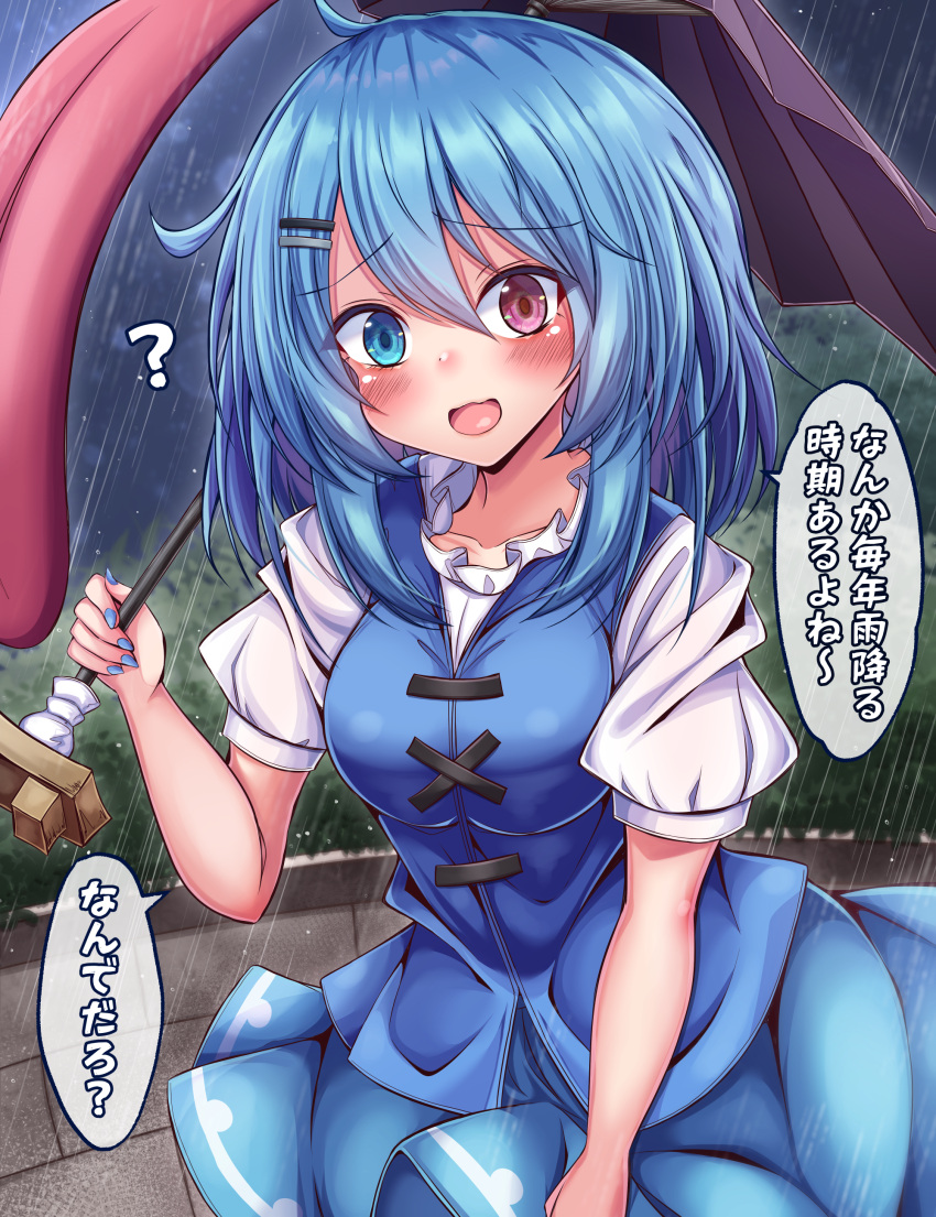1girl, :d, ?, absurdres, blue_eyes, blue_hair, blue_nails, blue_skirt
