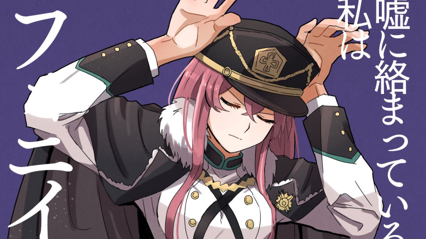 1girl, black_cape, black_clover, cape, chiyotsu1616, closed_eyes, closed_mouth, collared_shirt, fur_trim, hat, highres, long_hair, military_hat, military_uniform, pink_hair, princia_funnybunny, rabbit_pose, shirt, solo, uniform