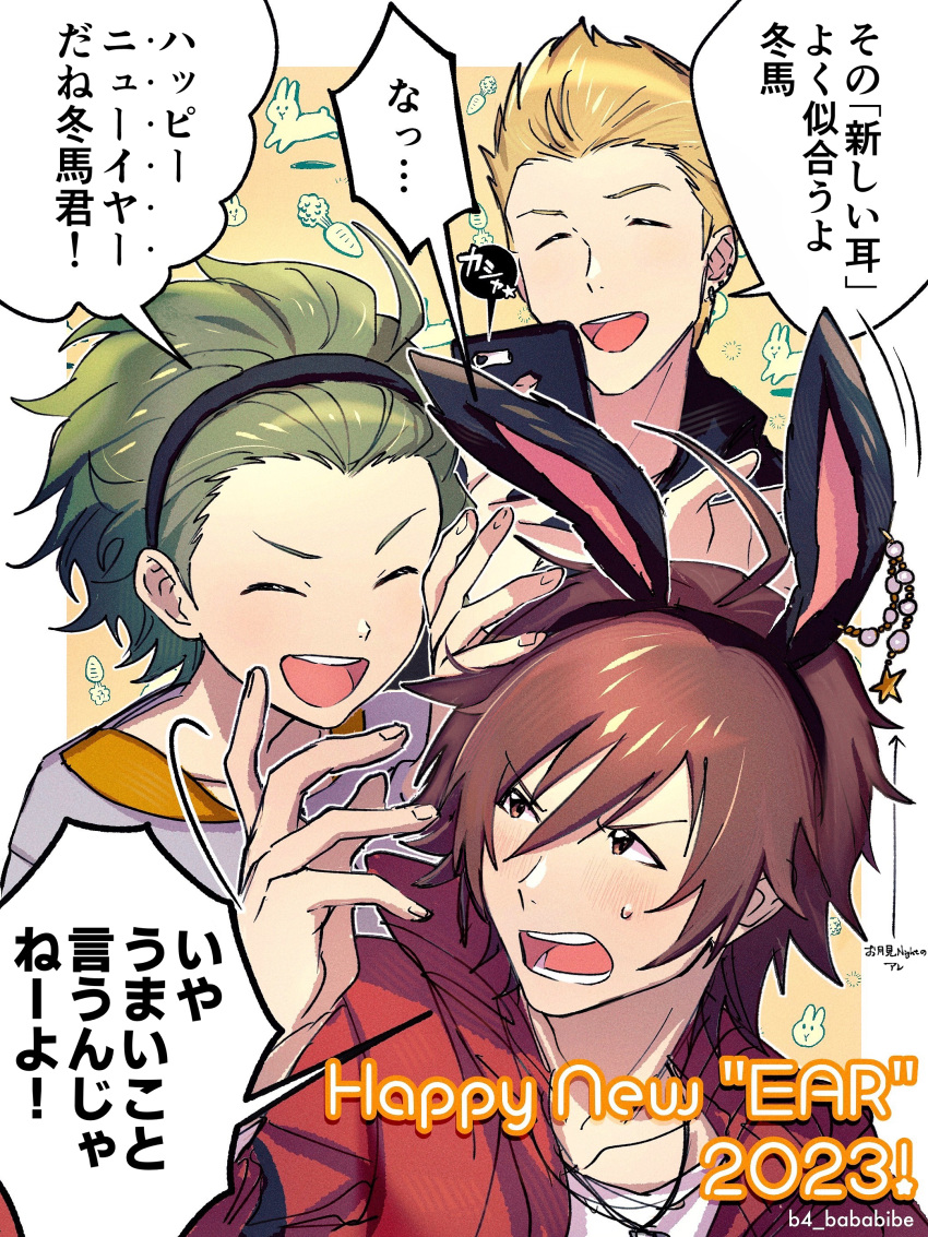 3boys, absurdres, ahoge, amagase_touma, animal_ears, b4_bababibe, blonde_hair, blush