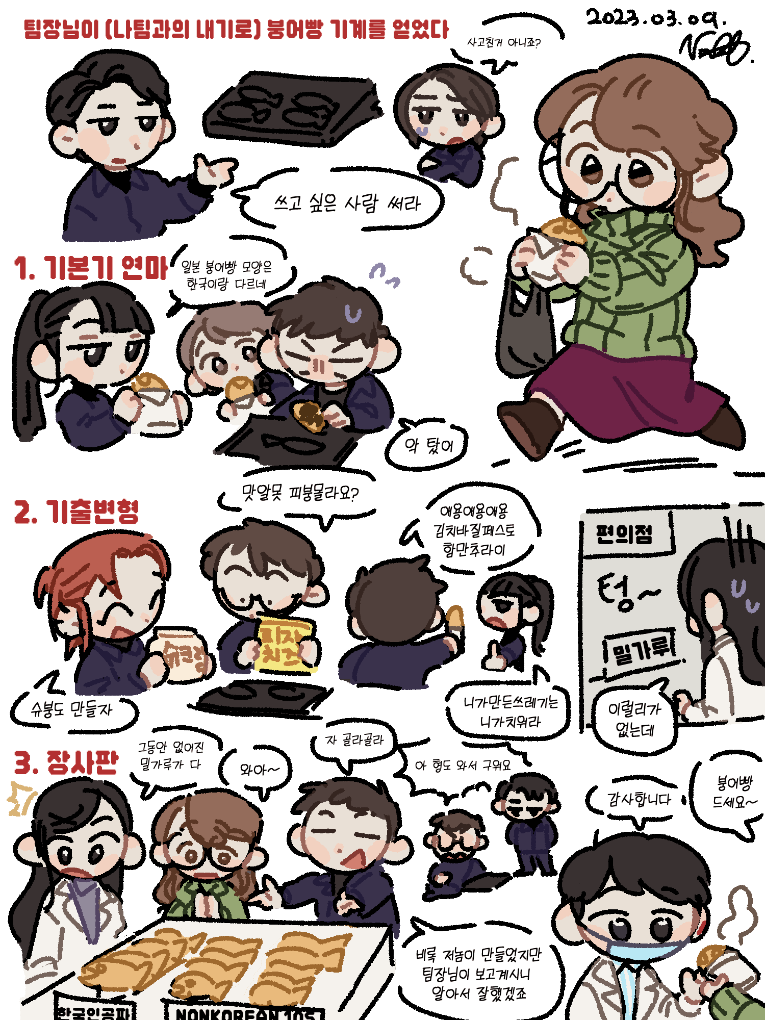 5boys, 5girls, baek_ae-young, black_hair, brown_hair, character_request, closed_eyes, closed_mouth