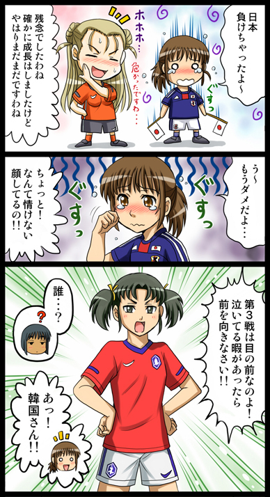 4koma, cameroon, comic, fujii_satoshi, gloom_(expression), japan, korea, netherlands