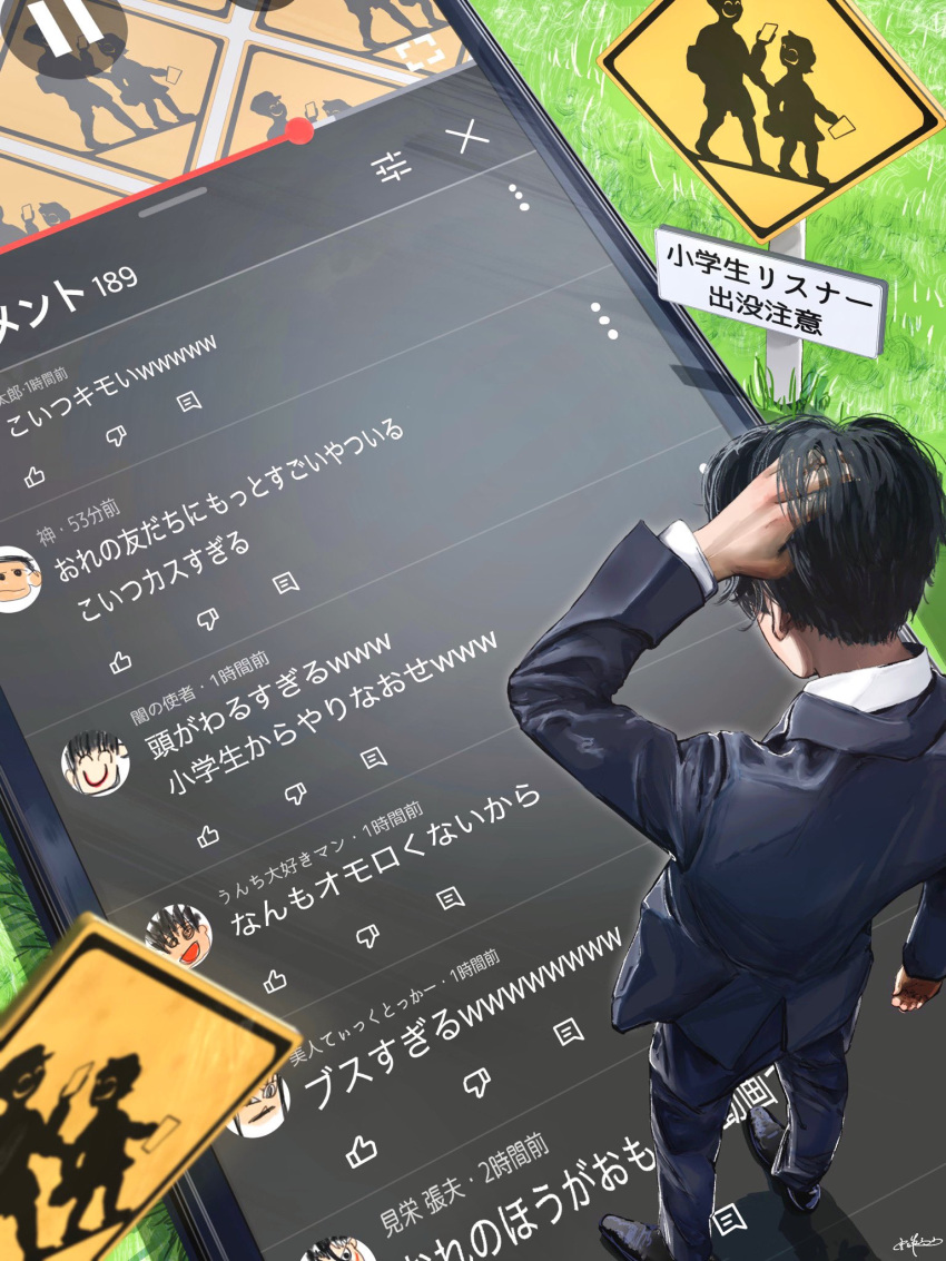 1boy, black_footwear, black_hair, black_jacket, black_pants, cellphone, commentary_request, formal