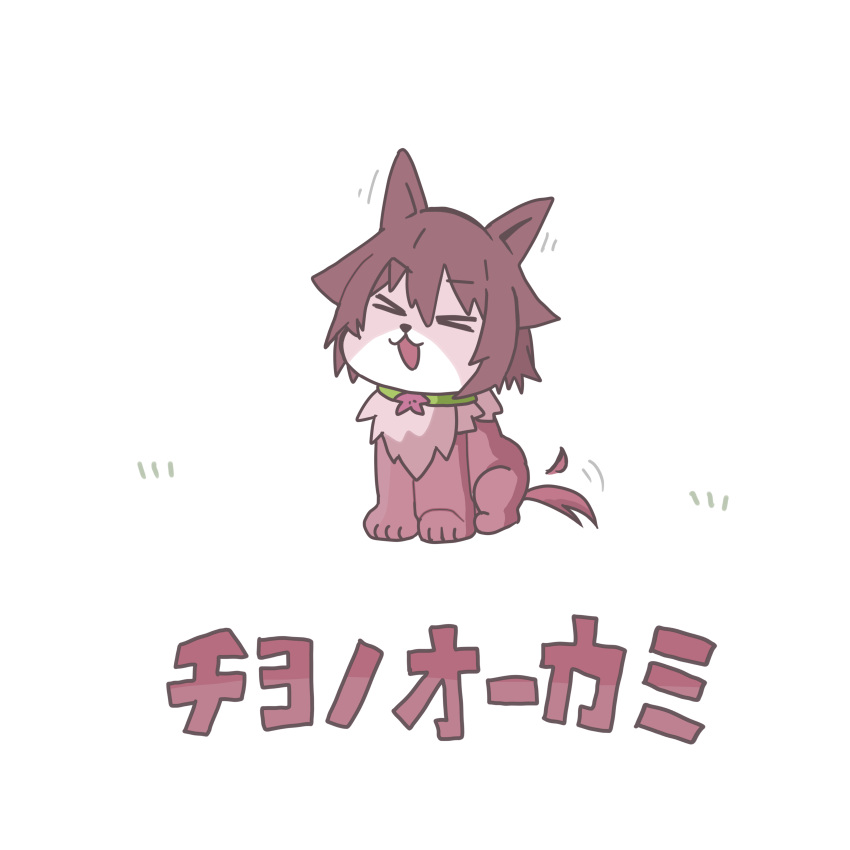 >_<, 1girl, absurdres, animalization, closed_eyes, collar, commentary_request, dog