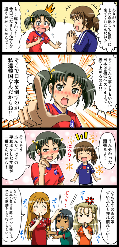 4koma, cameroon, comic, denmark, fujii_satoshi, japan, korea, netherlands