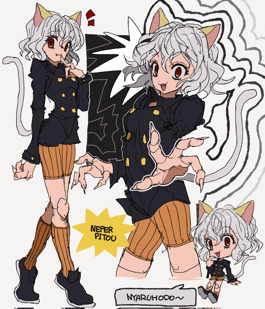 1other, androgynous, animal_ears, cat_ears, cat_tail, character_name, chimera_ant, collage