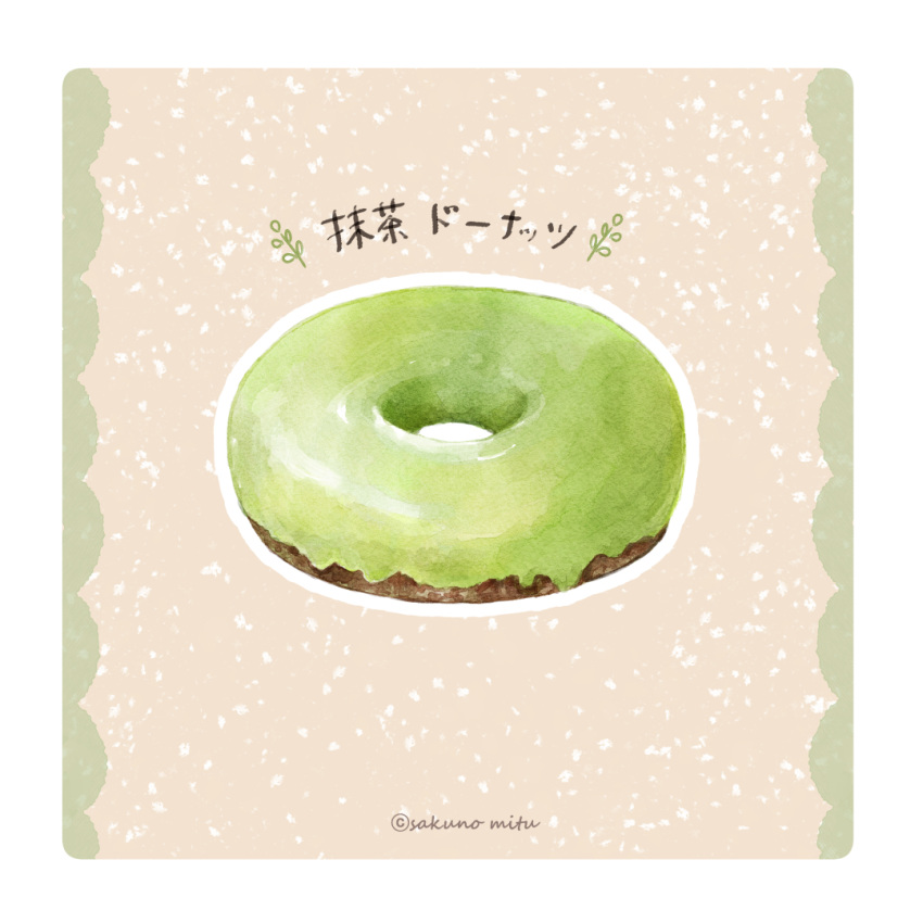 39no39, artist_name, border, brown_background, doughnut, food, food_focus, icing
